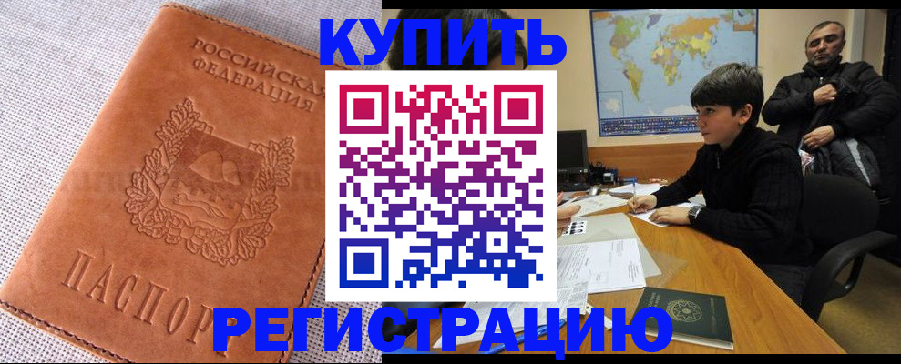 прописка от собственника в Лесном