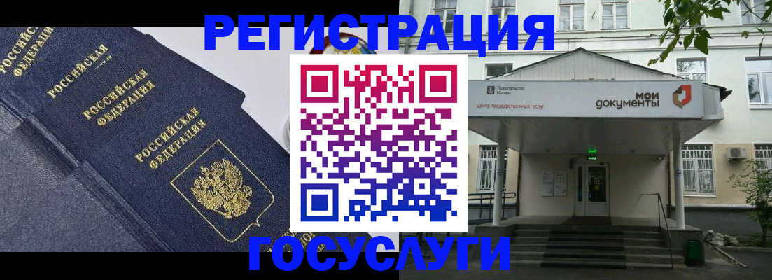 временная прописка в Лесном